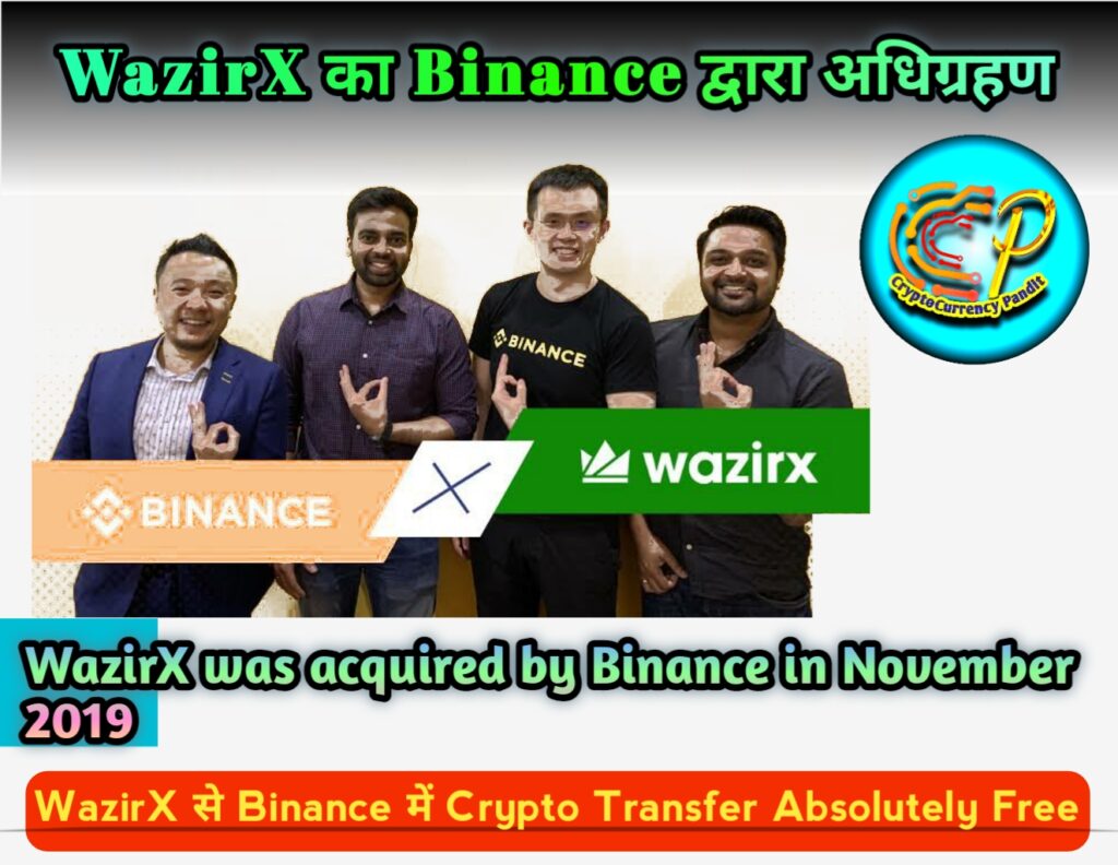 Binance Acquired WazirX in November 2019 The Best CryptoCurrency Exchange of India