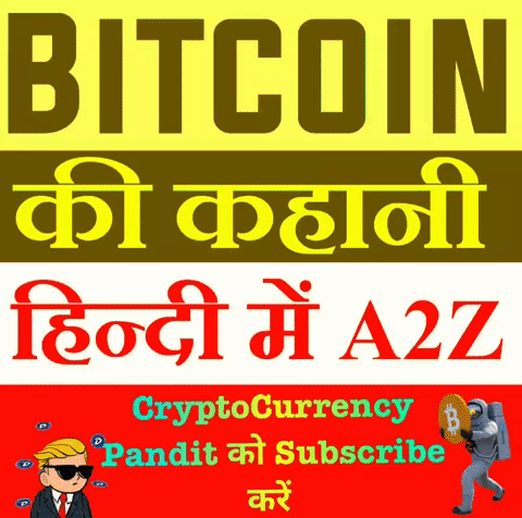 कहानी बिटकॉइन की Story Of Bitcoin A2Z hindi me btc की कहानी
Crypto in hindi कहानी बिटकॉइन की