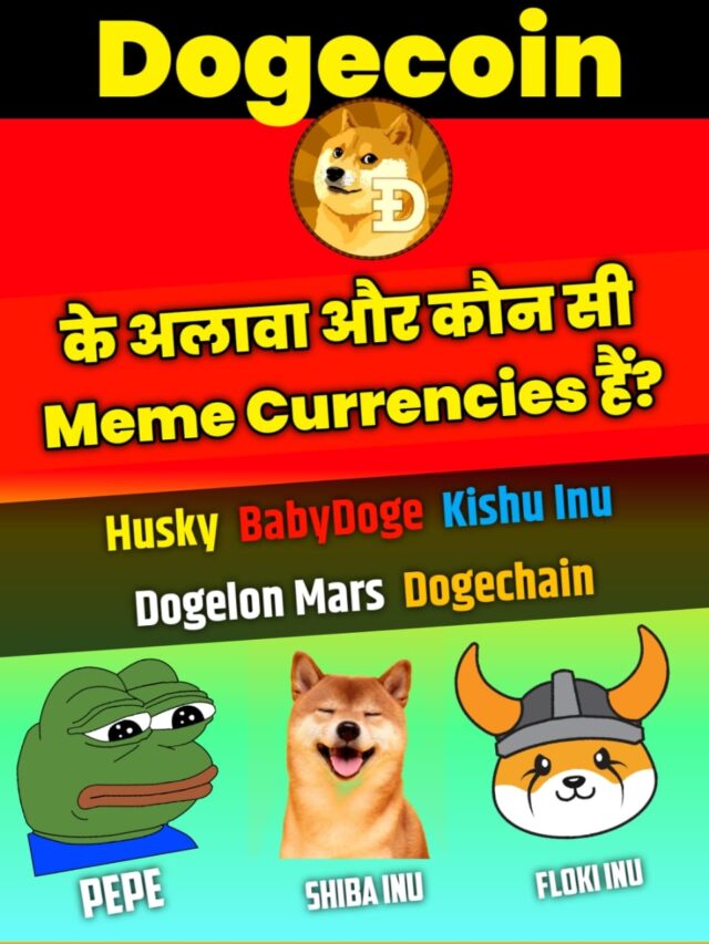 Best Meme Coins 2023